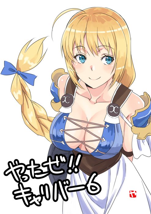 Sophitia Alexandra hentai