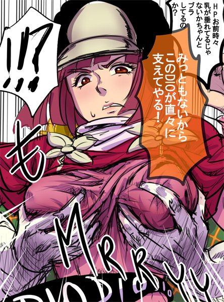 Hot Pants pelotage de seins Jojos Bizarre Adventure Hentai